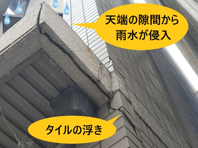 玄関モルタル割れ　タイル浮き